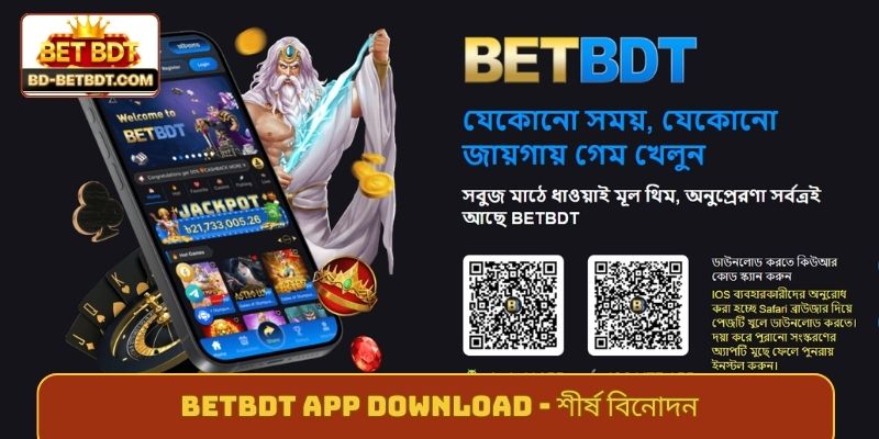BETBDT download apk- শীর্ষ বিনোদন