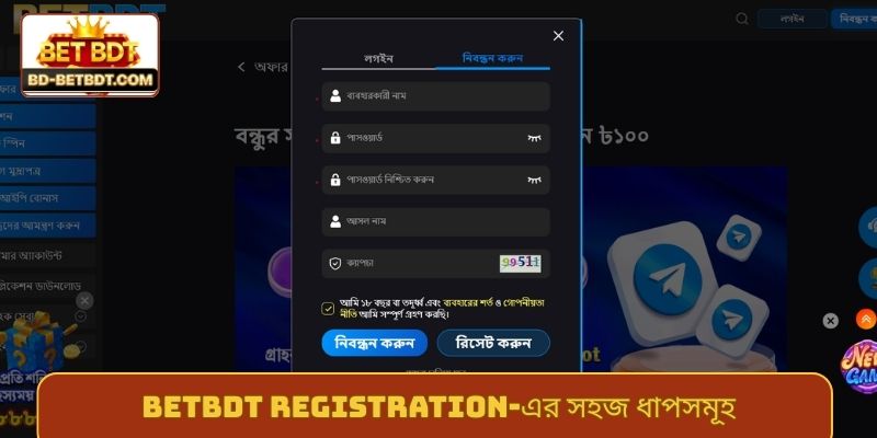 BETBDT registration-এর সহজ ধাপসমূহ
